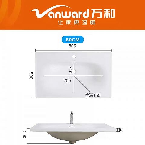 浴室柜-WH8806_万和卫浴产品电子图册