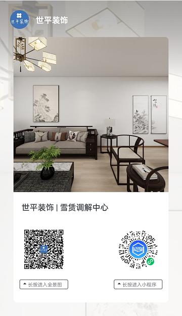 世平装饰_工地相册
