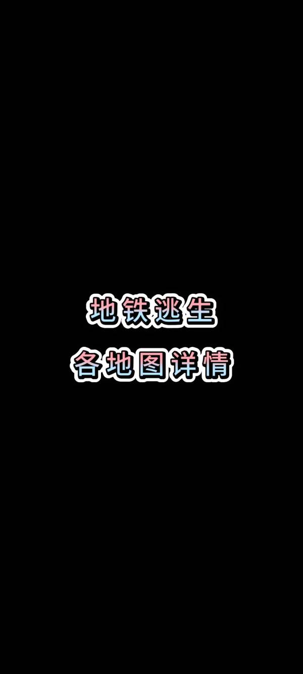 呼噜噜——图册_地铁地图1
