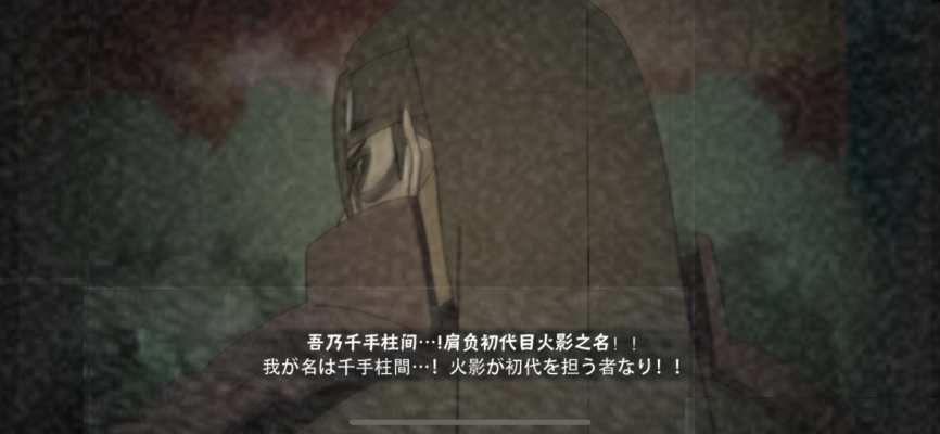 火影奥义图_IMG_5651.png