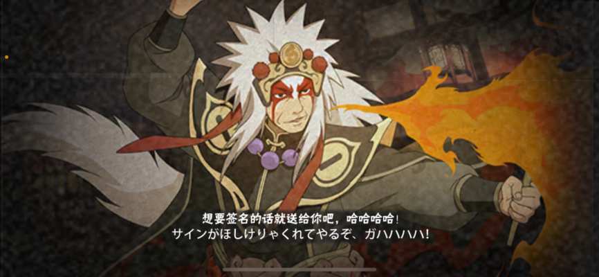 火影奥义图_IMG_6063.png