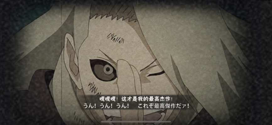火影奥义图_IMG_5684.png