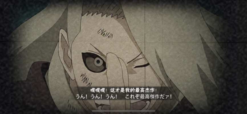 火影奥义图_IMG_5571.png