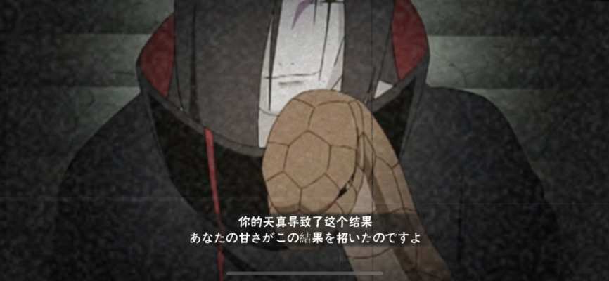 火影奥义图_IMG_5952.png