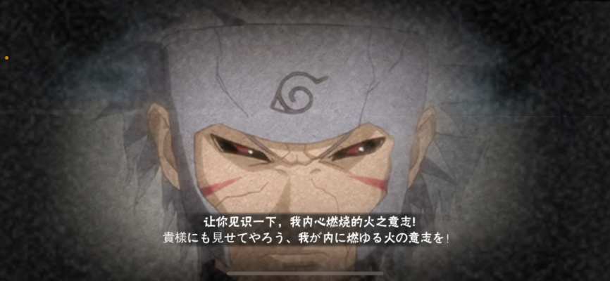 火影奥义图_IMG_5633.png
