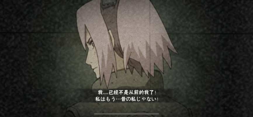 火影奥义图_IMG_6048.png