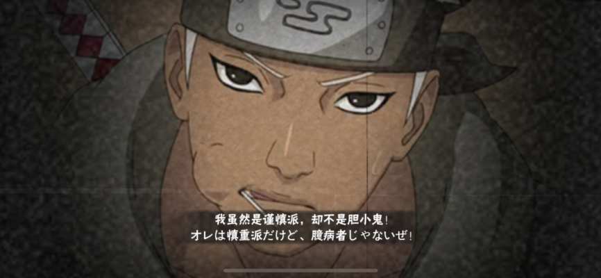 火影奥义图_IMG_5568.png