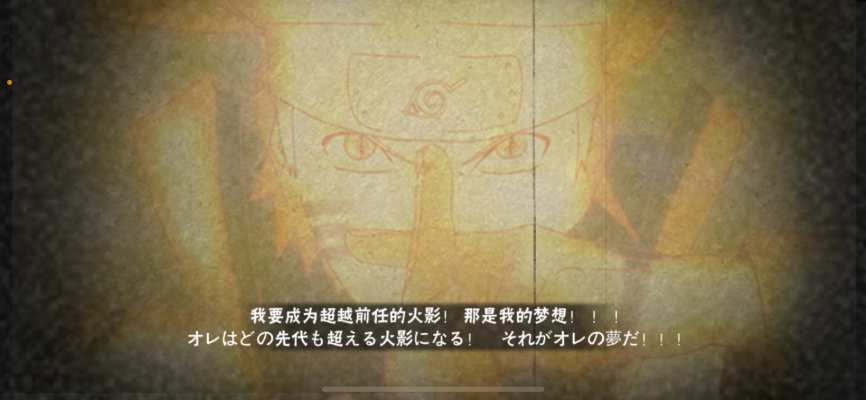 火影奥义图_IMG_5608.png