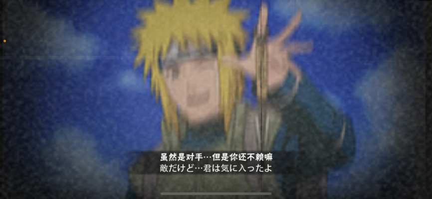 火影奥义图_IMG_5607.png