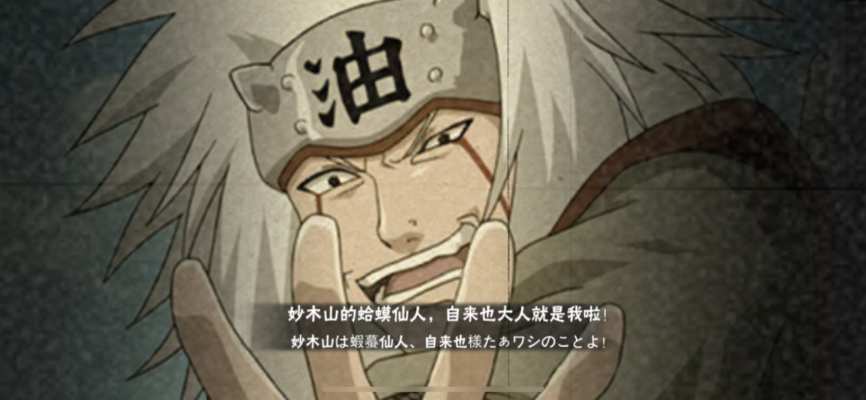 火影奥义图_IMG_5525.png