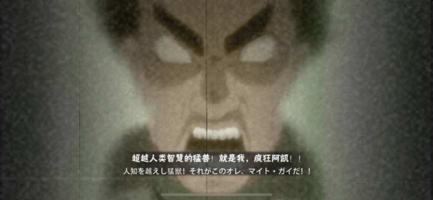 火影奥义图_IMG_5989.png