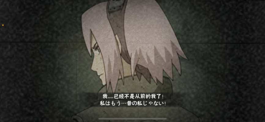 火影奥义图_IMG_5979.png