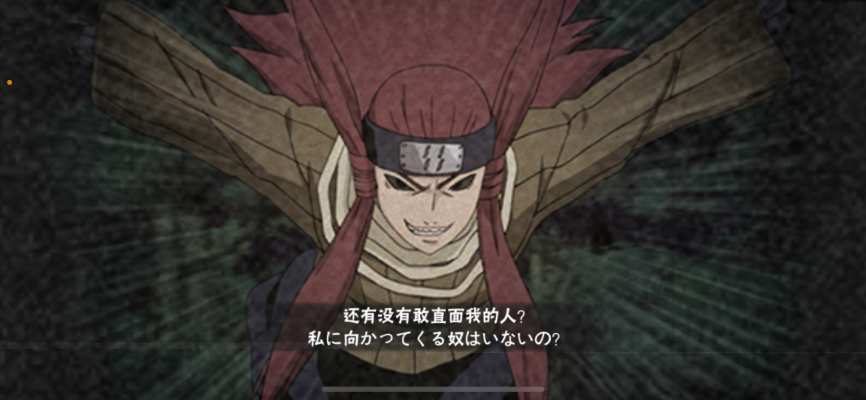 火影奥义图_IMG_5968.png