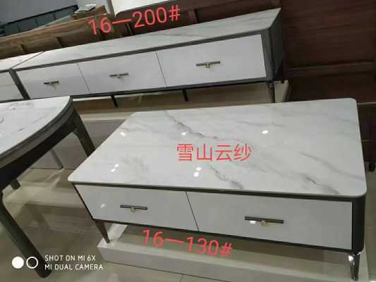 江材木业家具展厅_茶几