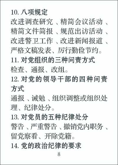 11_1手册
