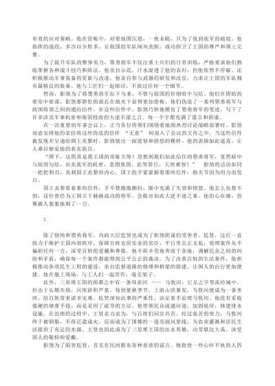深入推进_平原曙光