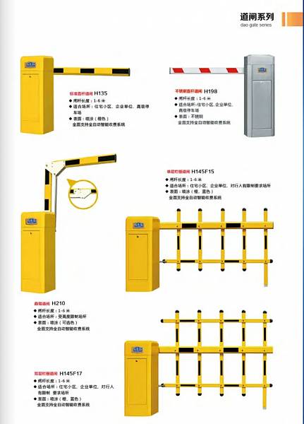 鹏基门厂_鹏基鑫业 智能道闸