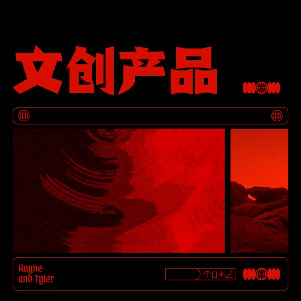 盐甜夏老师的搬砖合集_文创产品