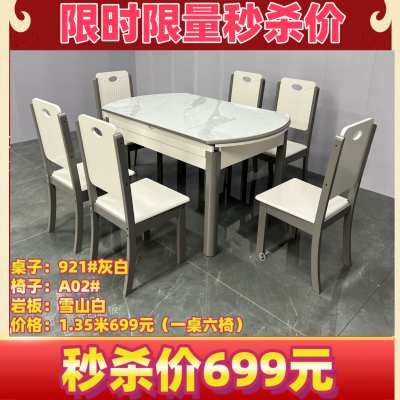 价格图_餐桌