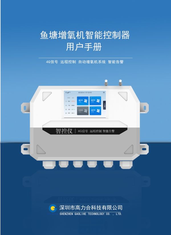 说明书_测控仪说明书