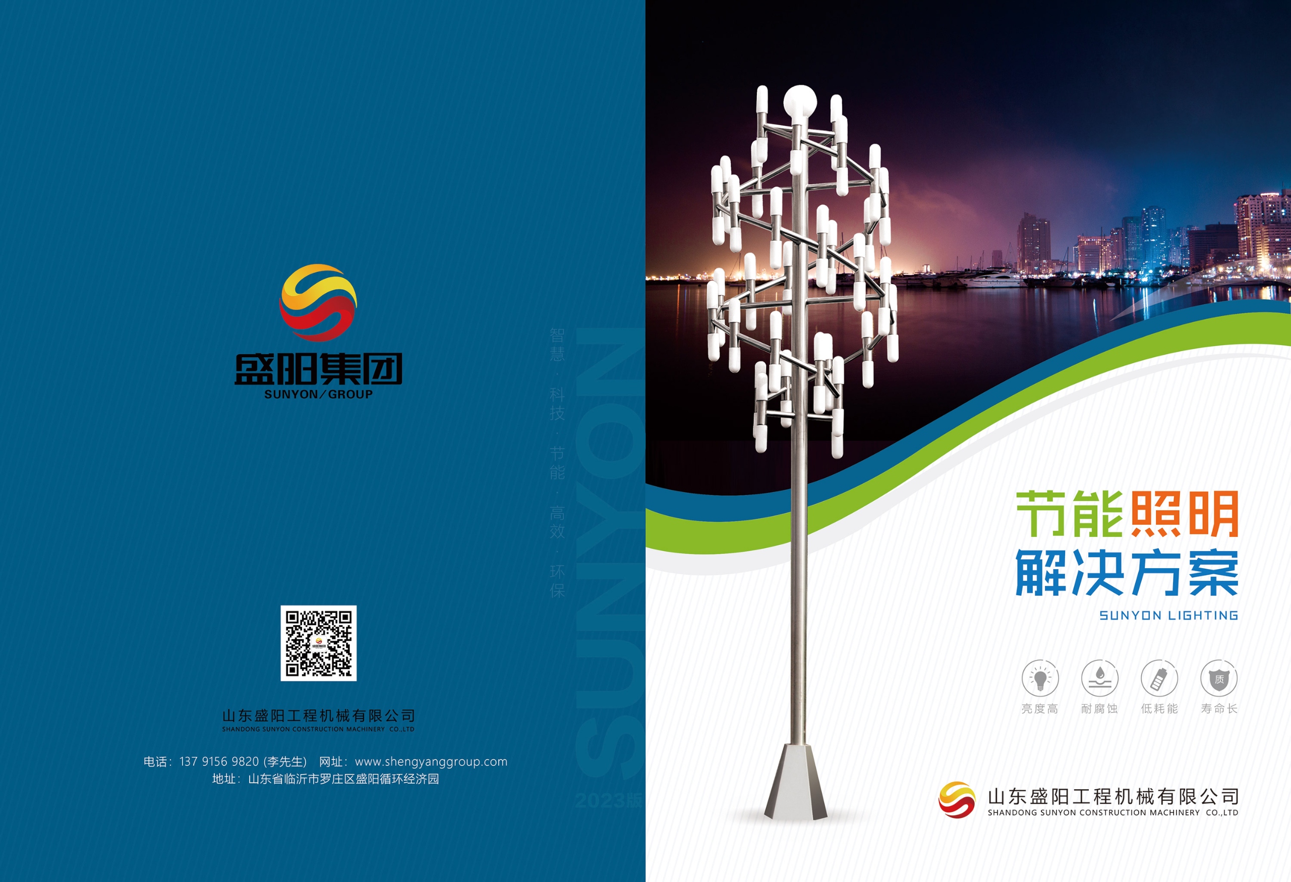盛阳工程机械-景观灯图册_数字1.jpg