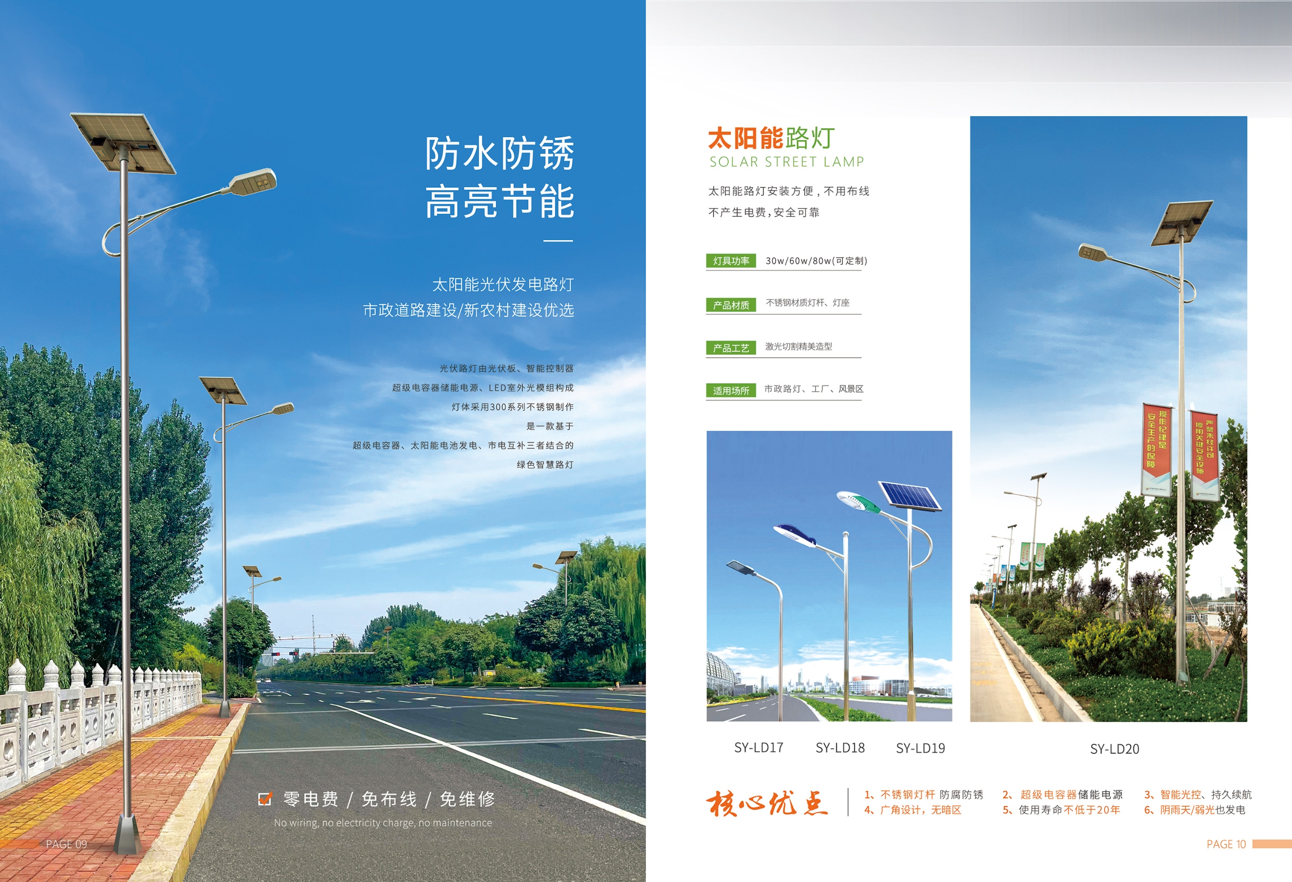盛阳工程机械-景观灯图册_数字6.jpg