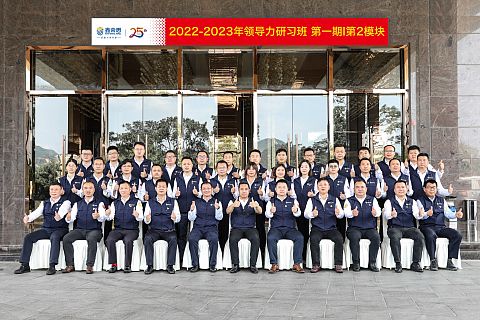 鑫荣懋领导力培训_鑫荣懋领导力培训