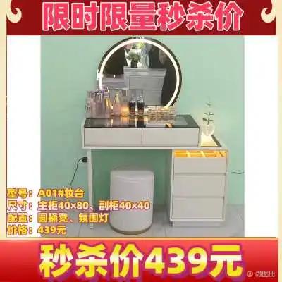 精选产品-价格图_妆台