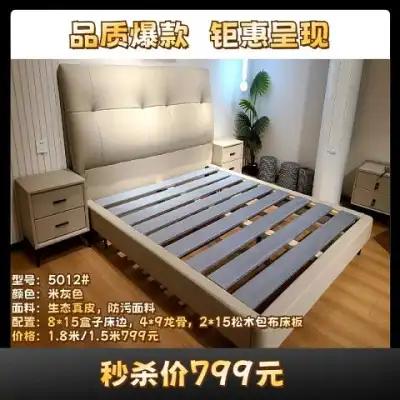 精选产品-价格图_软体床