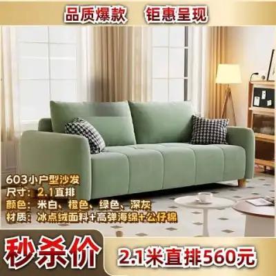 精选产品-价格图_软体沙发