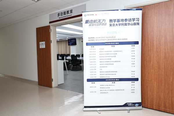 重症肌无力标准化诊疗项目_上午