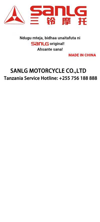 三_SANLG QR CODE PAGE