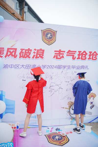 毕业季_一班