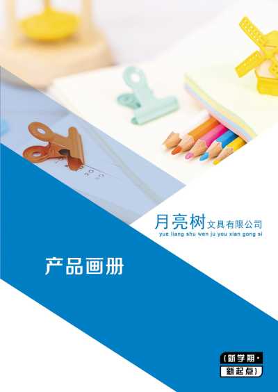 木子_月亮树产品手册
