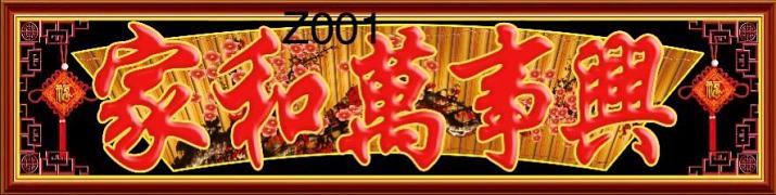 淄博佰川壁画_字扁系列