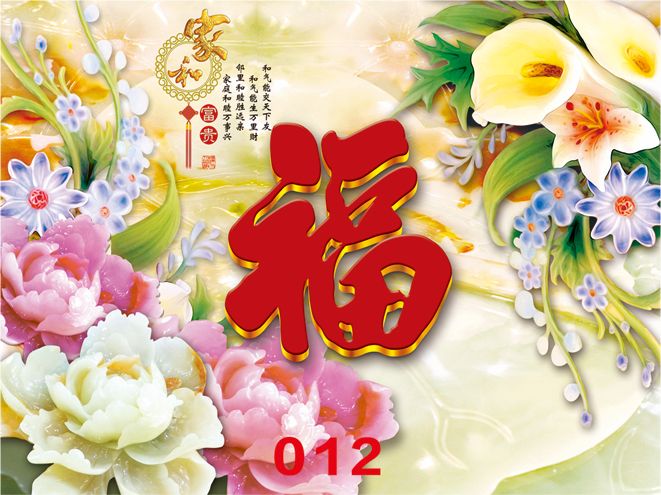 淄博佰川壁画_福字系列