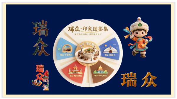 撒打算_图鉴集