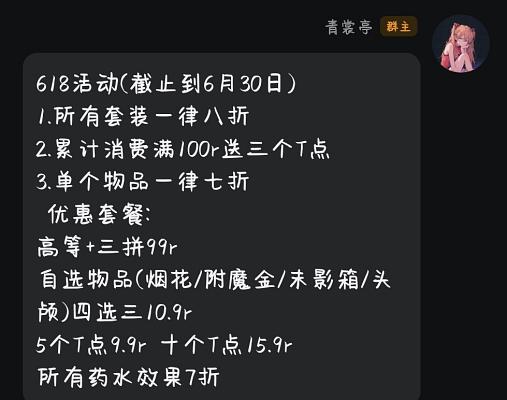 服务器赞助列表_活动（必看）