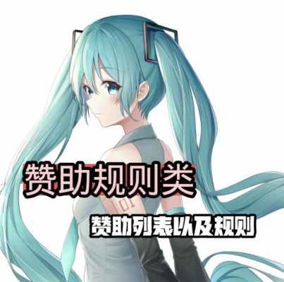 服务器赞助列表_赞助须知与付款渠道