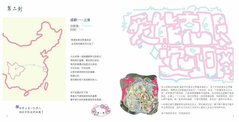 主页设计_我们俩-04.jpg