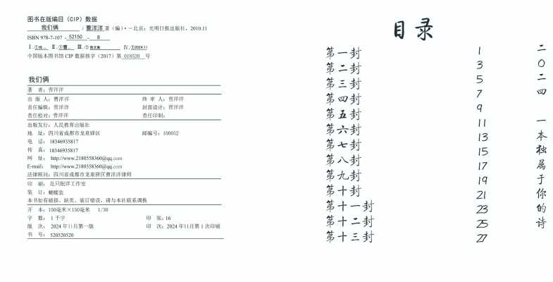 主页设计_我们俩-02.jpg