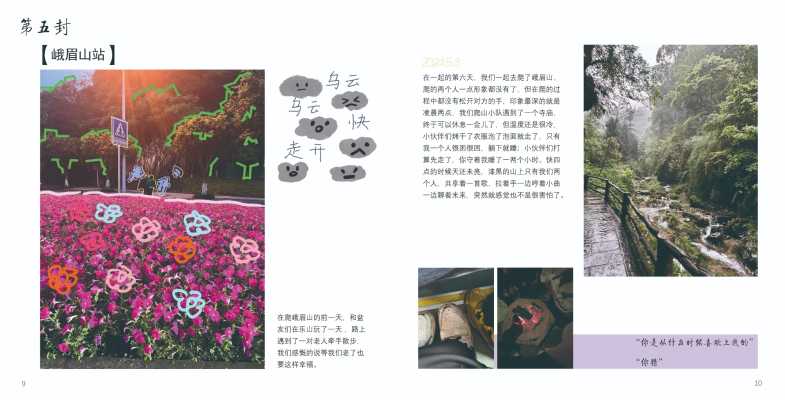 主页设计_我们俩-07.jpg