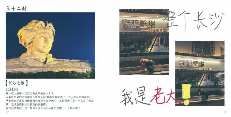主页设计_我们俩-14.jpg
