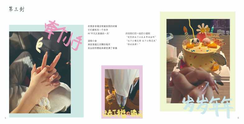 主页设计_我们俩-05.jpg