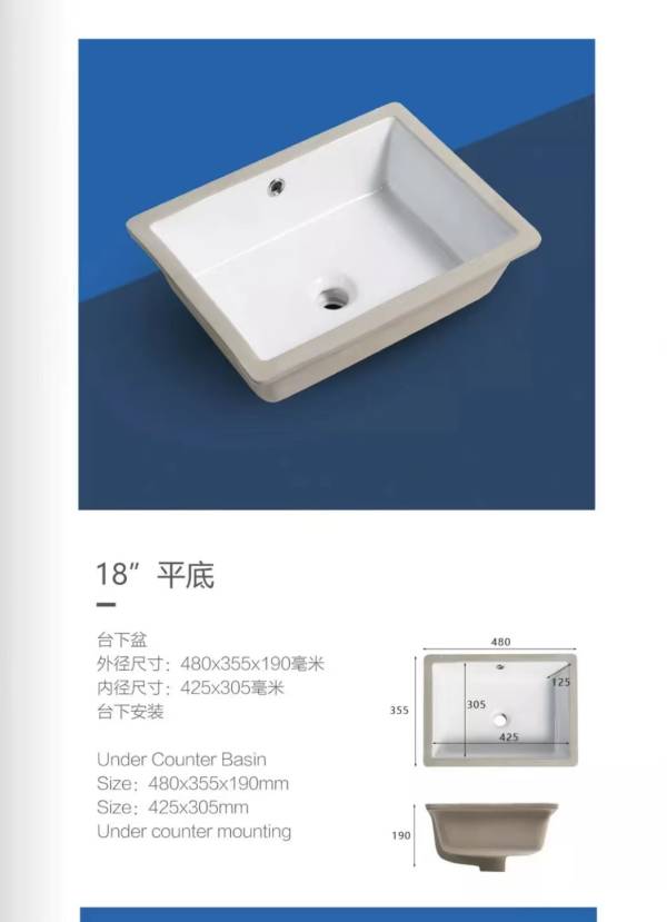 大昌卫浴_台下盆