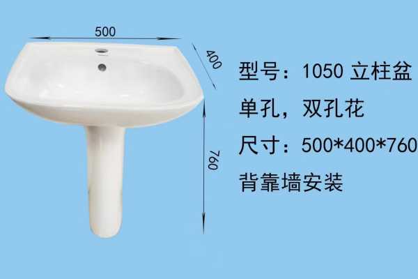 大昌卫浴_立柱盆