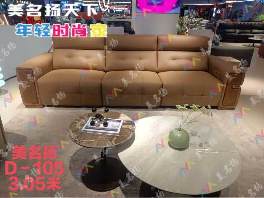 产品图册_美名扬沙发
