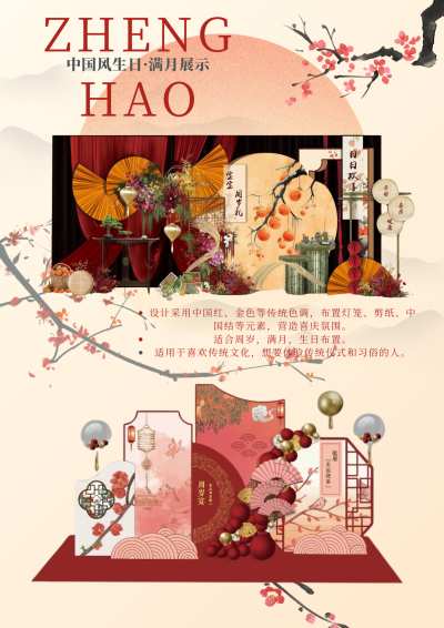 ZHENGHAO正好工作室_新建文件夹