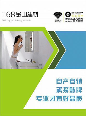 熊_168金山建材