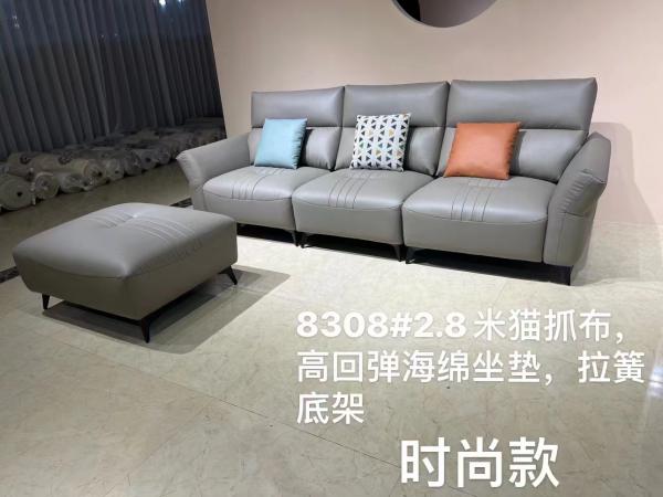 金豪汇家居_沙发